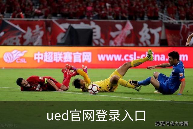 关于ued官网登录入口